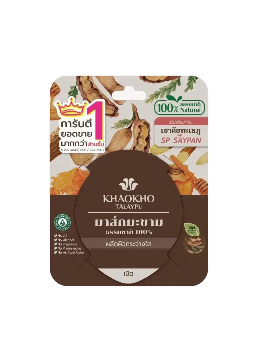 Khaokho Talaypu 100% Natural Tamarind Mask
