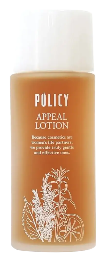 Policy Appeal Lotion