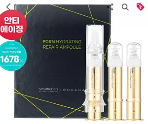 Swanicoco PDRN hydrating repair ampoule set