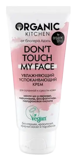 Organic Kitchen Don't Touch My Face Moisturizing Soothing Cream