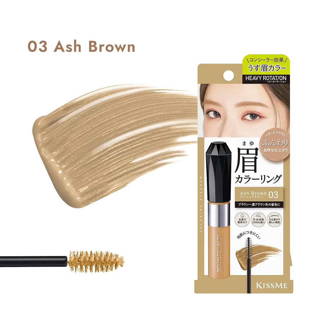 ISEHAN Kiss Me Heavy Rotation Coloring Eyebrow 03 Ash Brown