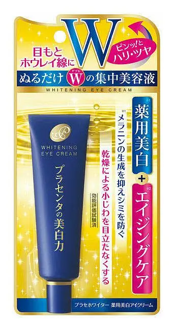 Meishoku Brilliant Colors Whitening Eye Cream