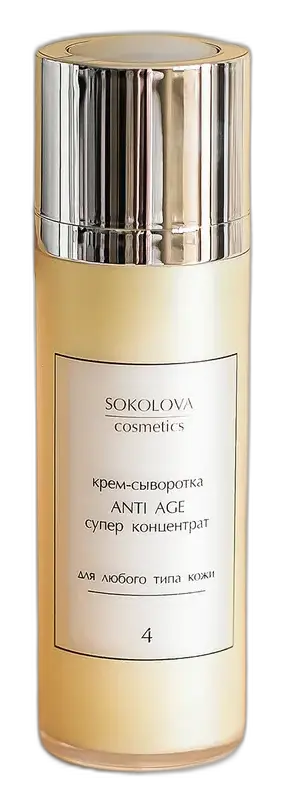 Sokolova Cosmetics Super Concentrated Anti-Age Cream-Serum