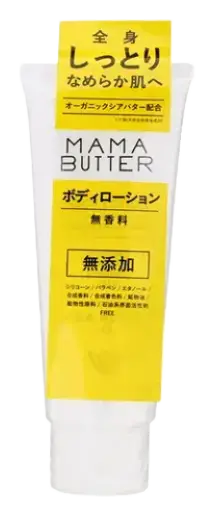 Mama Butter Body Lotion