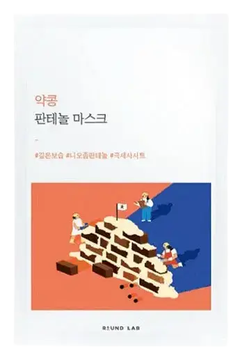 Round Lab Soybean Panthenol Mask