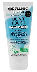 Organic Kitchen Don't Touch My Face Light Moisturizing Cream