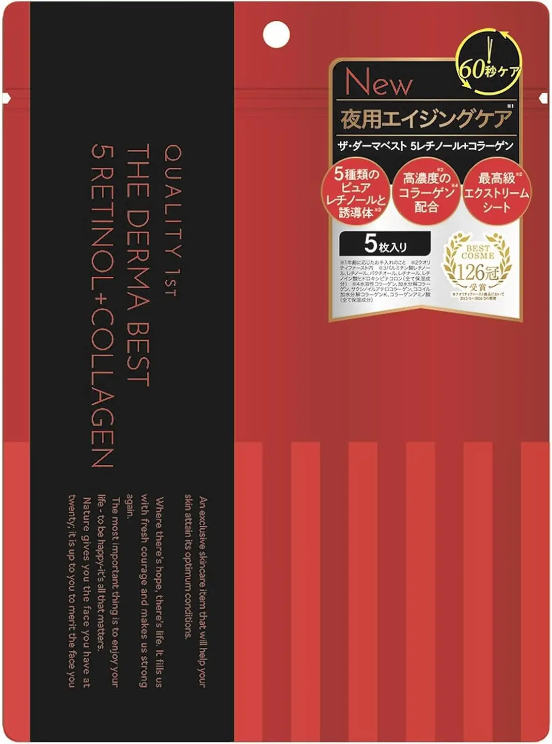 Quality First The Derma Best 5 Retinol + Collagen Sheet Mask