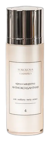 Sokolova Cosmetics Antioxidant Cream Serum With Vitamin C