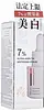 My Scheming 7% Alpha Arbutin Whitening Serum
