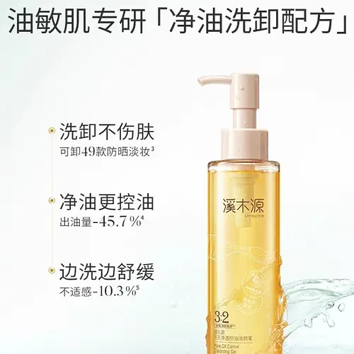 Sampar Pore oil control cleansing gel