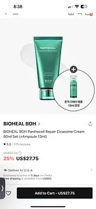 BOH Bio Heal Panthecell cicasome repair