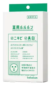 Lululun Skin Conditioning Facial Mask Lime (Brightening & Rough Skin)