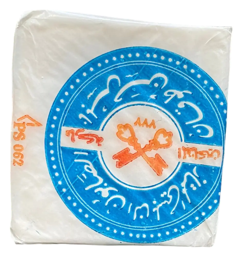 Palestinian Soap Cooperative The Two Keys (al-Mufftahein; المفتاحين)