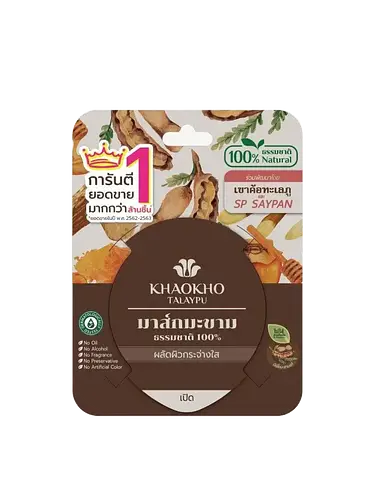 Khaokho Talaypu 100% Natural Tamarind Mask