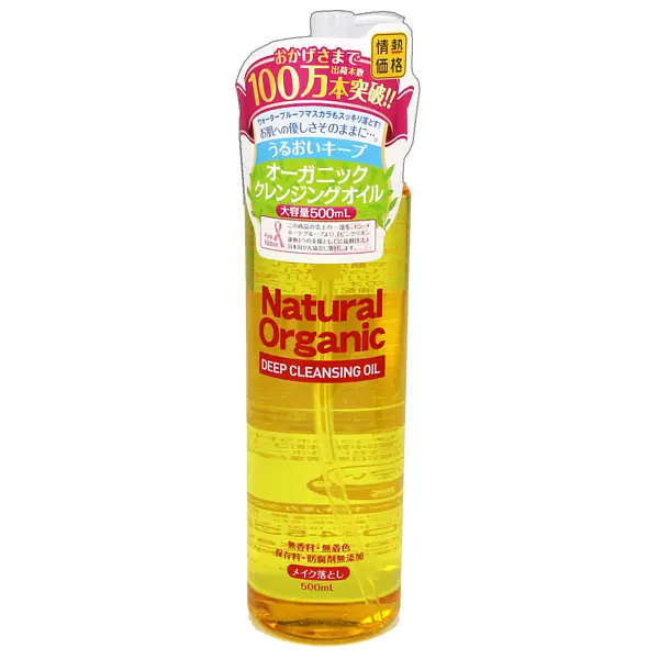 Jonetz Natural Organic Deep Cleansing Oil