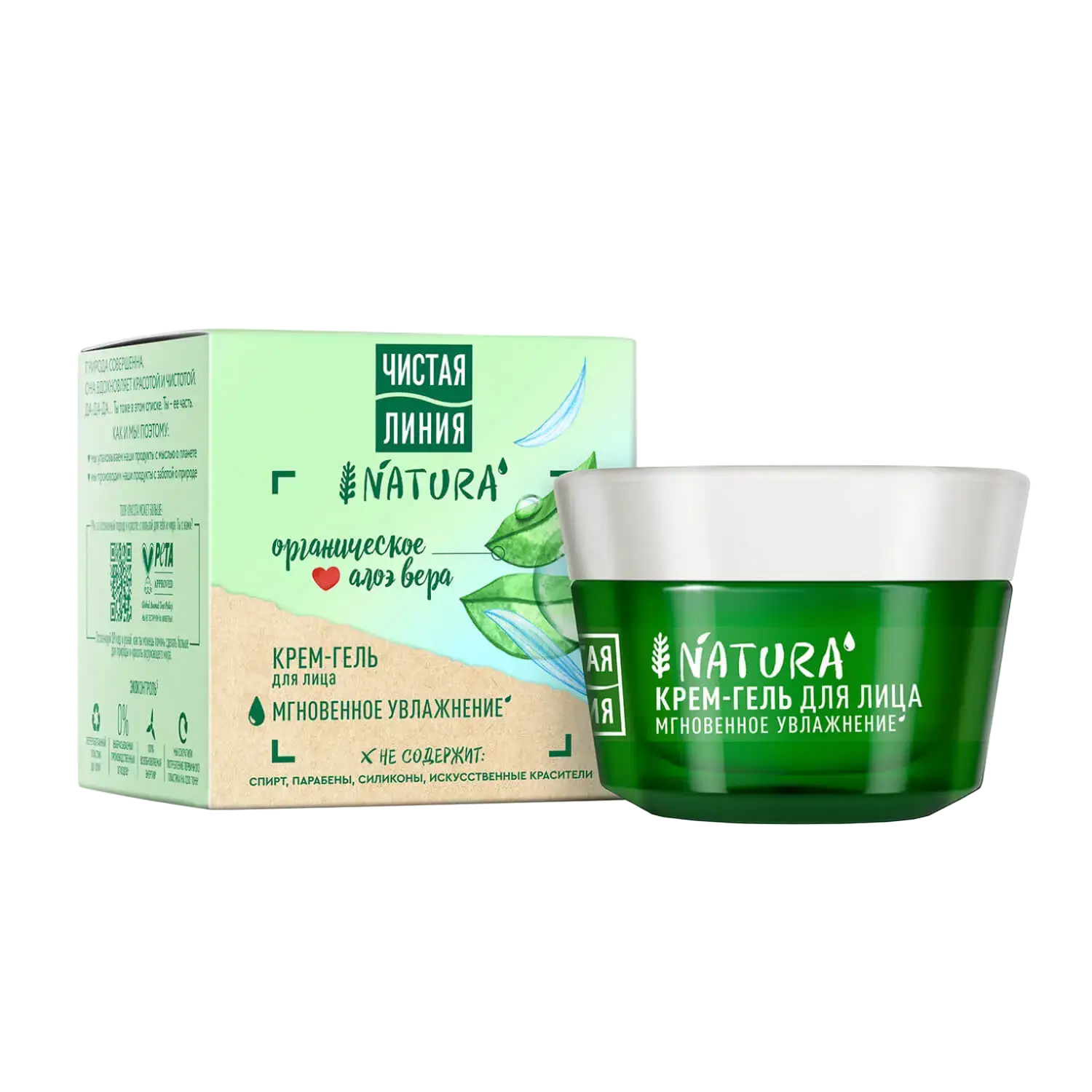 Chistaya Liniya (Чистая линия) Face Cream Gel Moisturizing Organic Aloe Vera