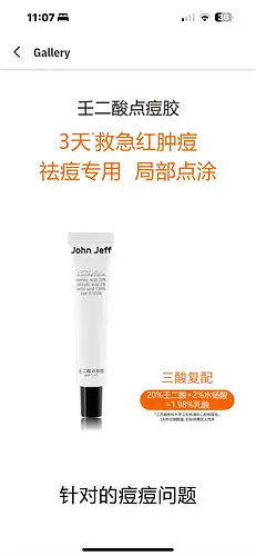 John Jeff Azelaic acne treatment