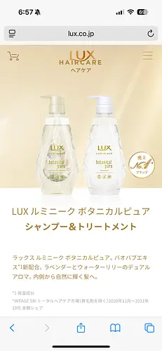 Lux Luminique Shampoo Botanical Pure