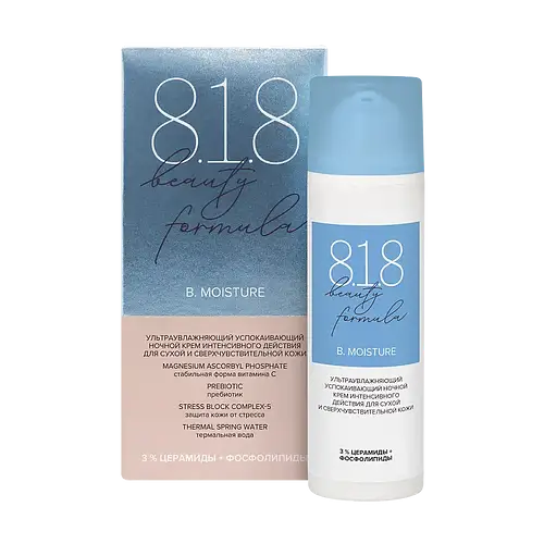 8.1.8 Beauty Formula Ультраувлажняющий успокаивающий ночной крем (Ultra-Moisturizing Soothing Night Cream)