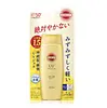 Kosé Suncut UV Perfect Gel SPF 50+