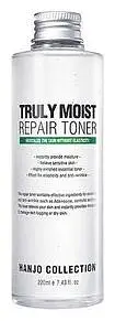 HANJO COLLECTION Truly Moist Repair Toner