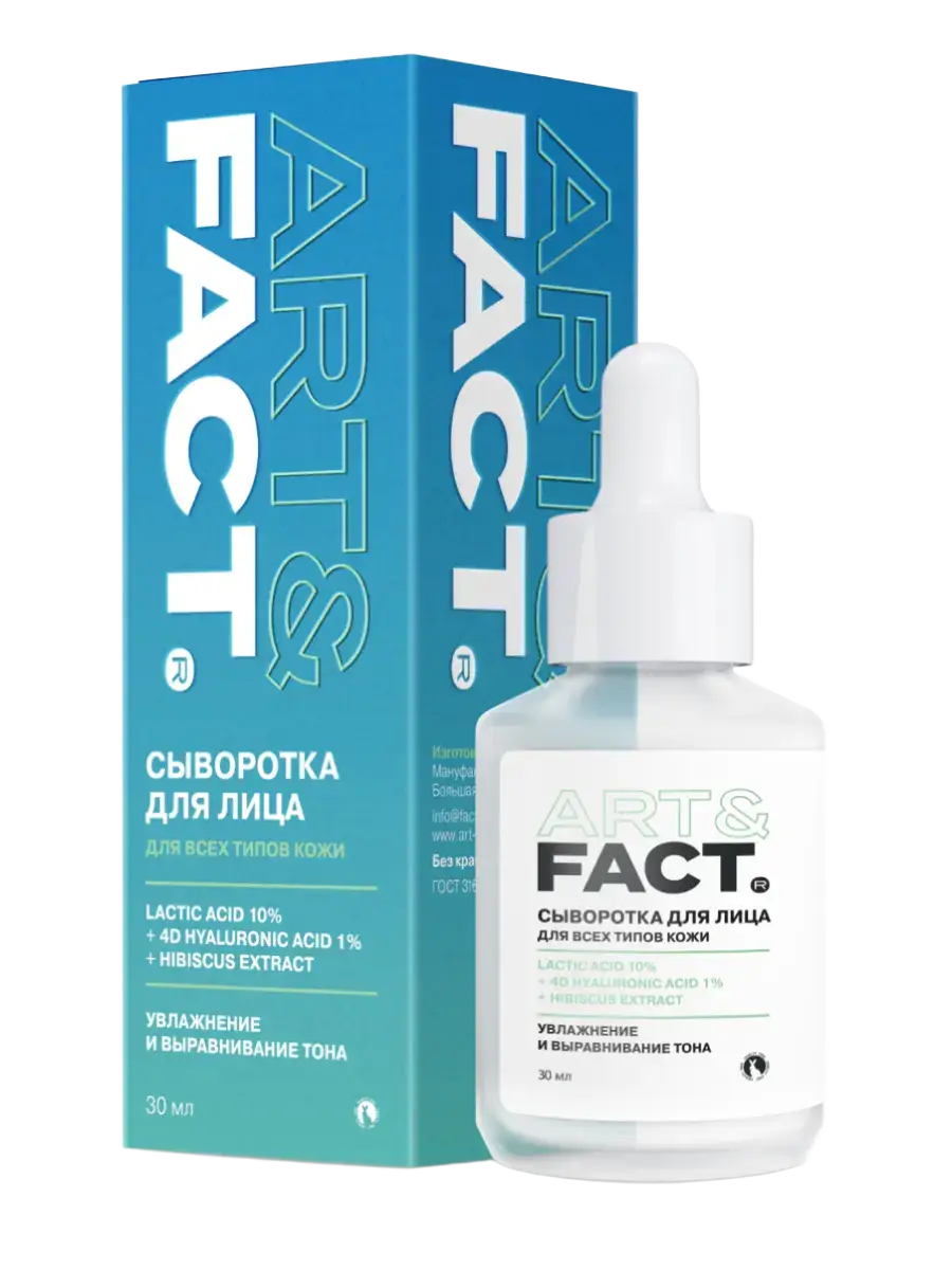 ART&FACT. Lactic Acid 10% + 4D Hyaluronic Acid 1% + Hibiscus Extract
