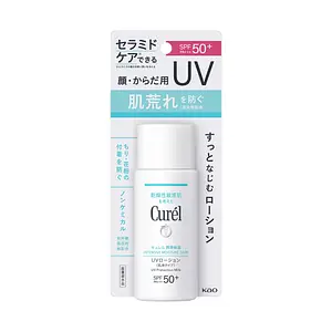Curel Intensive Moisture Care UV Protection Milk SPF 50+ PA+++