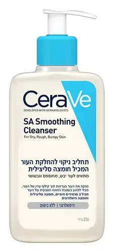 CeraVe SA Smoothing Cleanser Israel