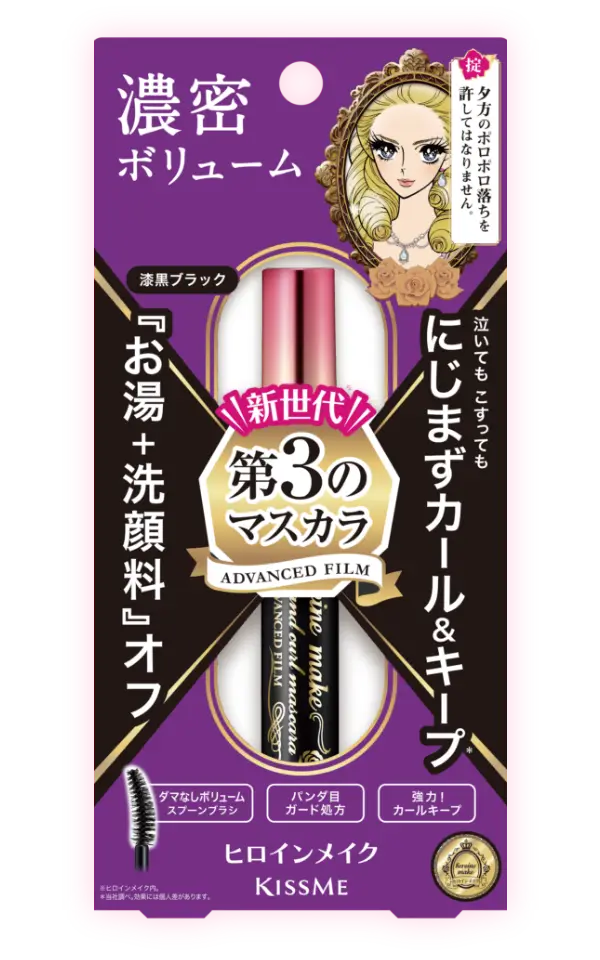 ISEHAN Kiss Me Heroine Volume & Curl Mascara Advanced Film Brown