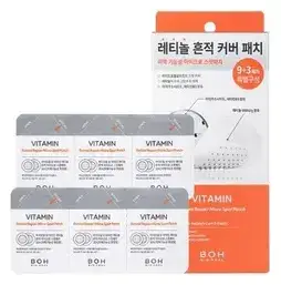 BOH Bio Heal Vitamin Retinol Repair Micro Spot Patch