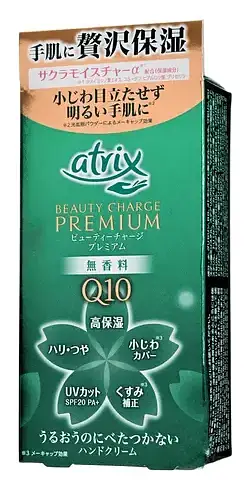 Kao Atrix Beauty Charge Premium Hand Cream SPF 20 PA+ Fragrance Free