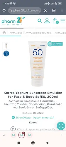 KORRES Korres Yoghurt Sunscreen Emulsion for Face & Body Spf50, 200ml