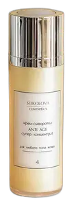 Sokolova Cosmetics Super Concentrated Anti-Age Cream-Serum