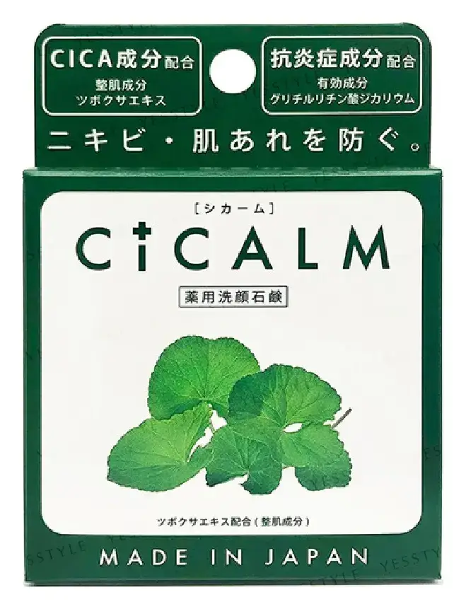 Pelican Soap Cicalm Facial Cleansing Bar Soap