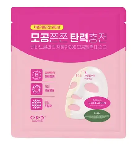 CKD GUARANTEED Retino Collagen Small Molecule 300 Pore & Elasticity Mask