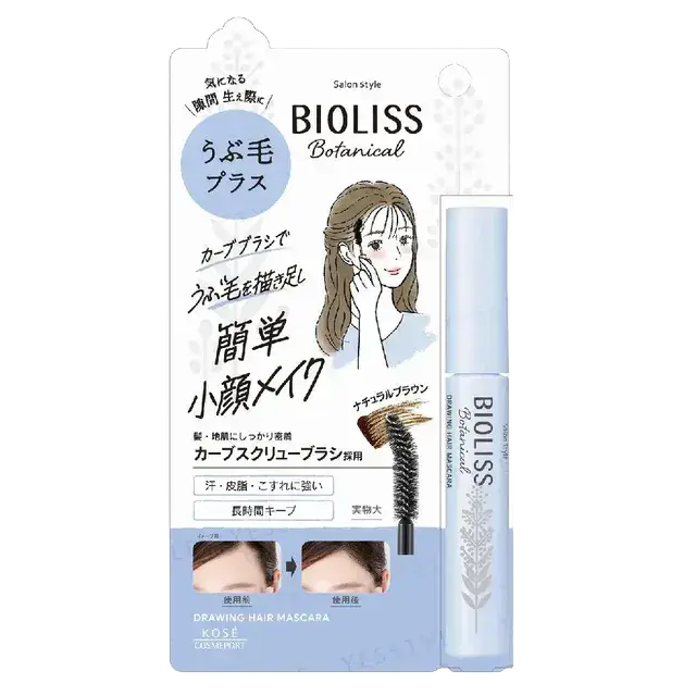 Bioliss Botanical Drawing Hair Mascara