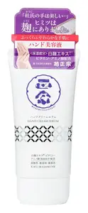 Kiku-Masamune Sake Brewing Hand Cream Serum
