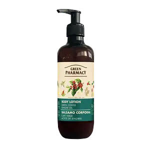Green Pharmacy Green Coffee & Ginger Oil Body Lotion