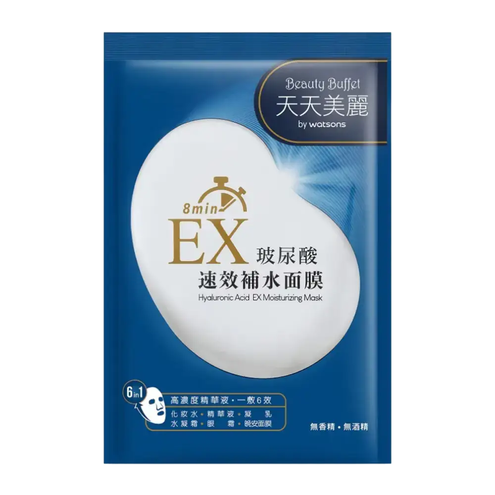 Beauty Buffet Hyaluronic Acid Ex Moisturizing Mask