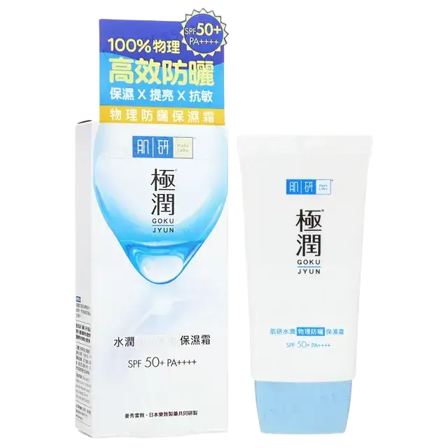 Hada Labo Gokujyun Physical Sunscreen Cream SPF 50+