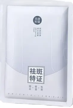 Meiking Whitening Mask