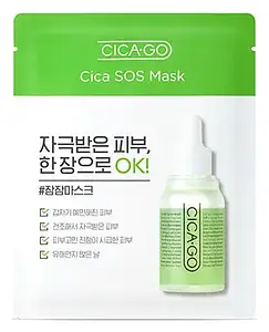 ISOI CICAGO Cica SOS Mask