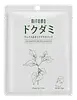 Dokudami