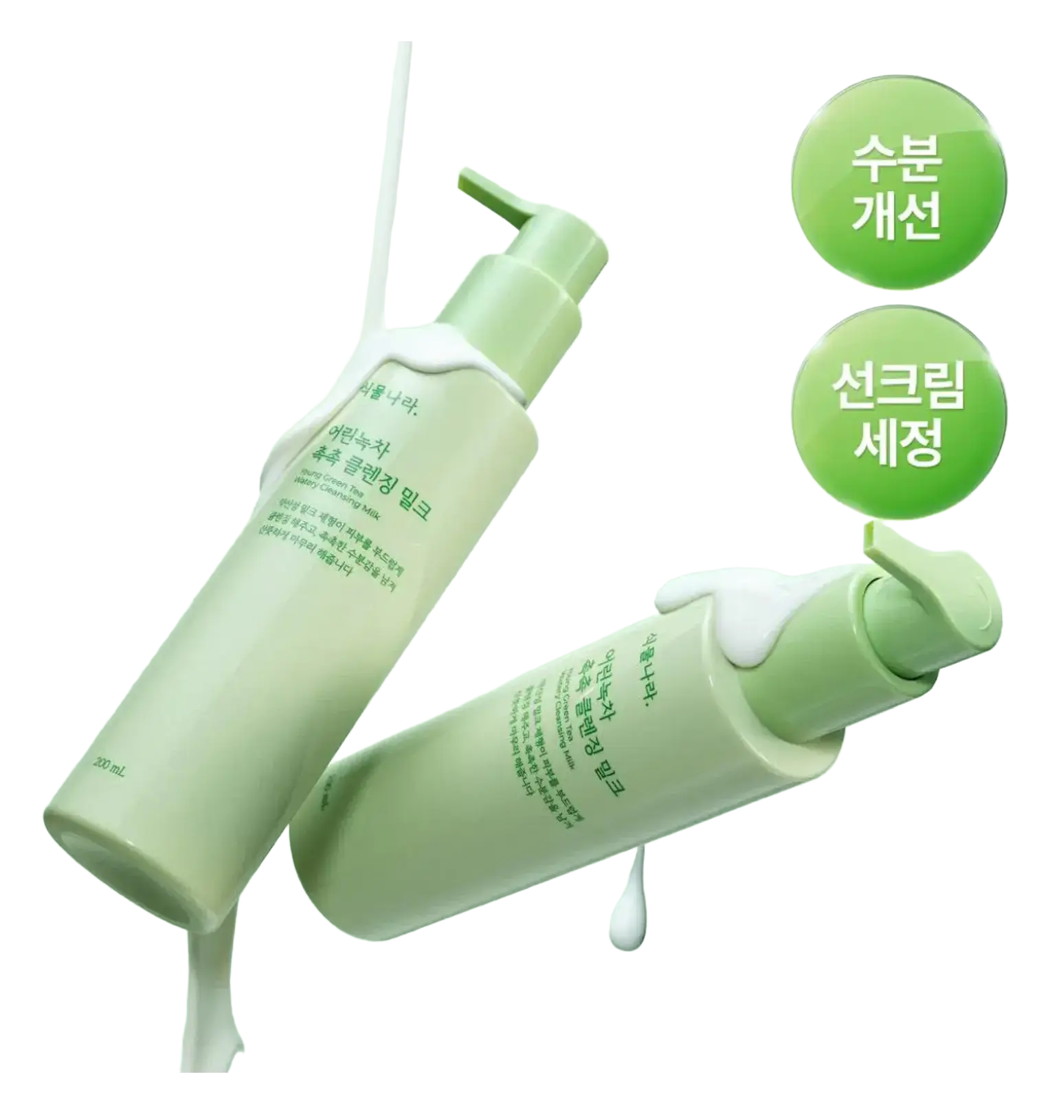 Shingmulnara Young Green Tea Watery Cleansing Milk