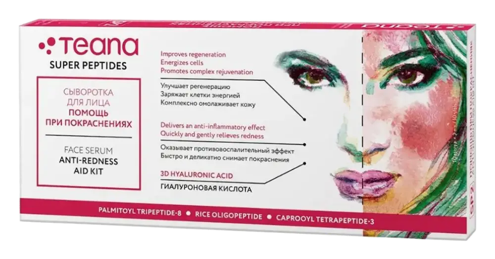 Teana Super Peptides Anti-Redness Aid Kit Face Serum