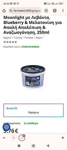 Organic Shop Moonlight relaxing body scrub Dreamy Night Collection