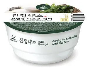 Lindsay&Cos Modeling Mask Cup Calming Herb