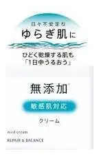 Meishoku Brilliant Colors Repair & Balance Mild Cream