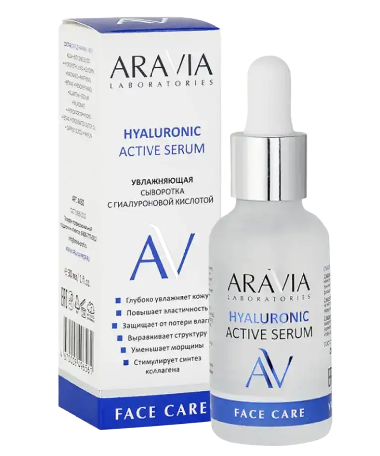 Aravia Professional Hyaluronic Active Serum