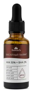 Спивакъ (SpivakЪ) Кислотный кровавый пилинг AHA 30% + BHA 2%